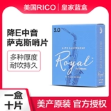 US RICO Dolutoring Empers Saks Pascis Pot Royal Blue Box Royal Ruikou Перепечатка первичные 10 шрамов