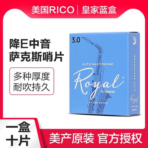 US RICO Dolutoring Empers Saks Pascis Pot Royal Blue Box Royal Ruikou Перепечатка первичные 10 шрамов
