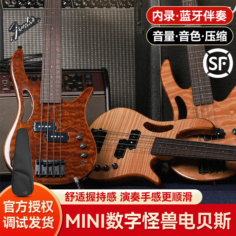 AKAMA迷你怪兽电贝斯MINI便携