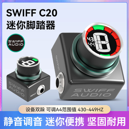 SWIFF/瑞孚电吉他贝斯通用