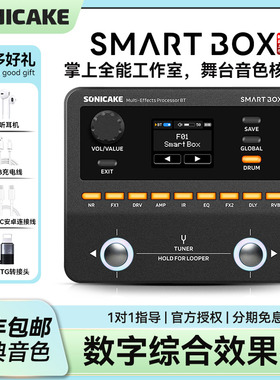 Sonicake Smart box电吉他综合效果器蓝牙贝斯鼓机伴奏声卡内录