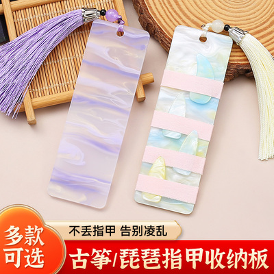 古筝指甲收纳板琵琶缠绕卡儿童用