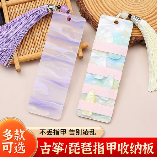 古筝指甲收纳板琵琶缠绕卡儿童用