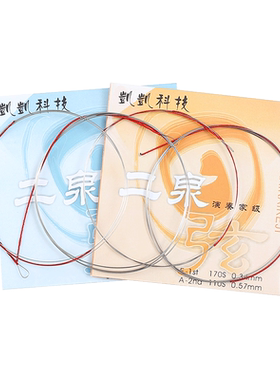 独奏凯凯专业科技音质浑厚二胡弦