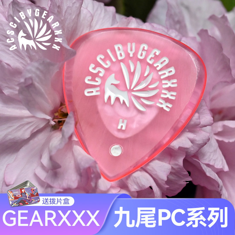 GEARXXX九尾小狐狸吉他拨片图片