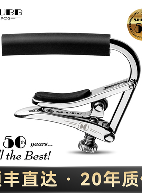 夏伯shubb变调夹C1民谣吉他夹子古典尤克里里通用电吉他夹变音夹