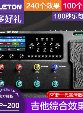 VALETON GP-200电吉他综合效果器木吉他贝斯乐句循环鼓机节奏声卡