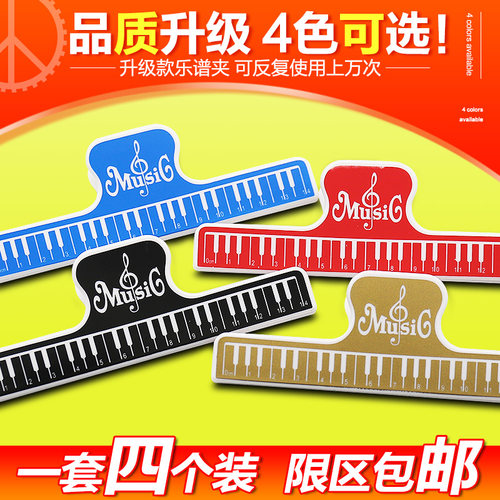 本子夹吉他加宽加厚音符乐谱夹
