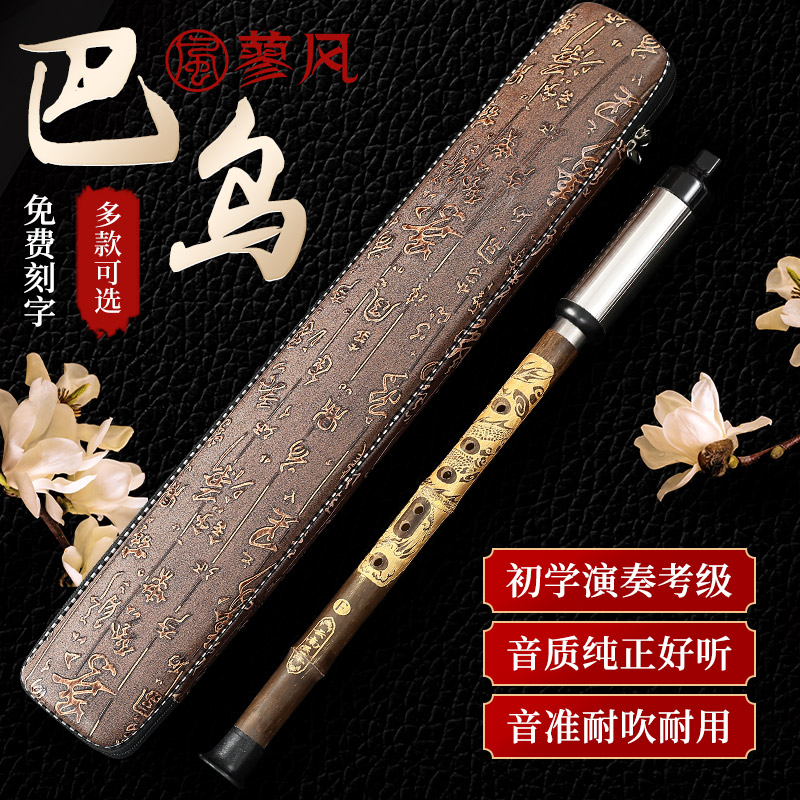 民族巴乌乐器竖吹初学者