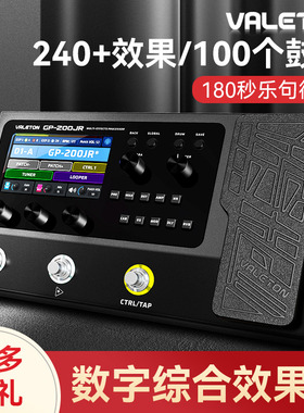 Valeton新品GP200JR电吉他综合效果器木吉他贝斯乐句循环鼓机声卡