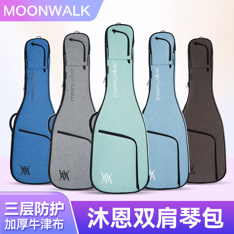 MOONWALK沐恩吉他包电吉他专用加厚双肩琴包贝斯通用背包41寸琴盒