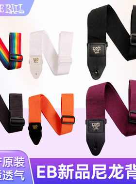Ernie Ball电木吉他背带EB民谣贝斯男女通用加长尼龙加宽斜跨肩带