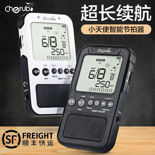小天使人声节拍器乐器通用可充电
