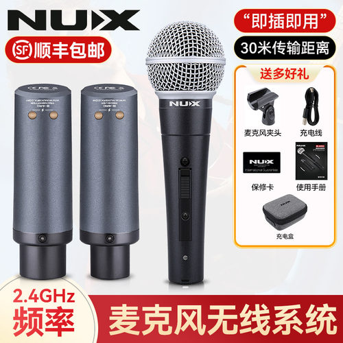 NUX纽克斯无线发射接收器麦克风