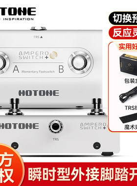 Hotone Ampero Switch+电吉他效果器踩钉控制器looper脚踏板开关