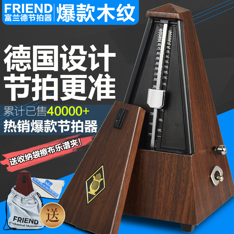 机械节拍器钢琴考级专用吉他古筝二胡小提琴通用节奏精准打拍正品