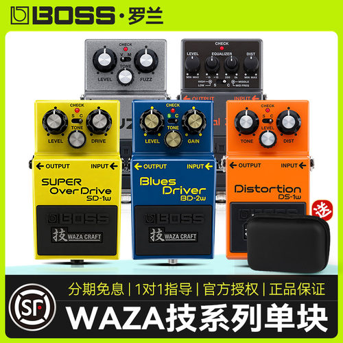 罗兰BOSS吉他单块效果器