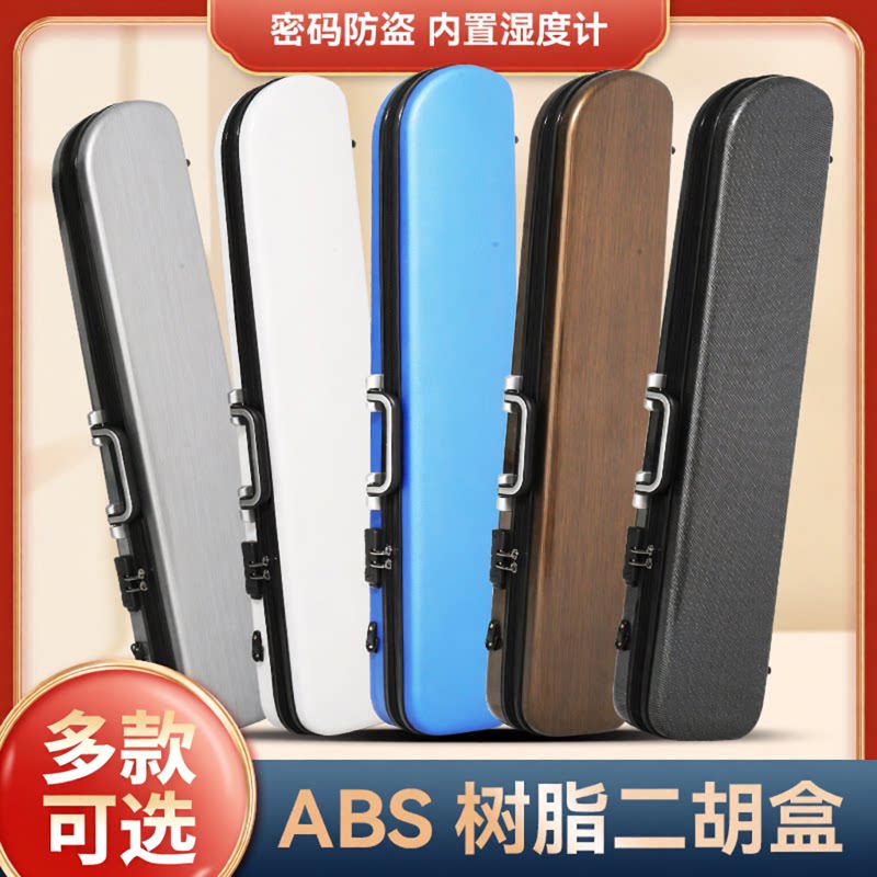 新型ABS树脂防盗密码锁硬包琴盒图片