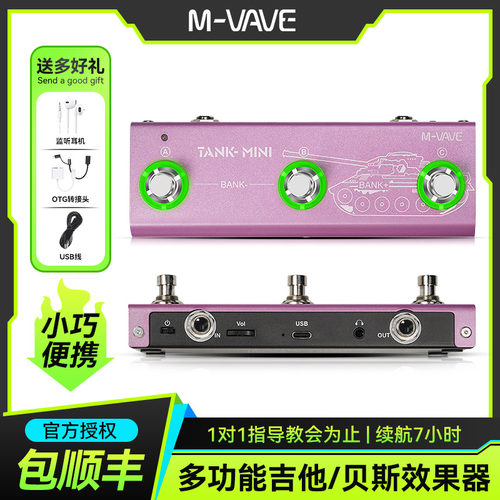 M-VAVETANKMINI综合效果器