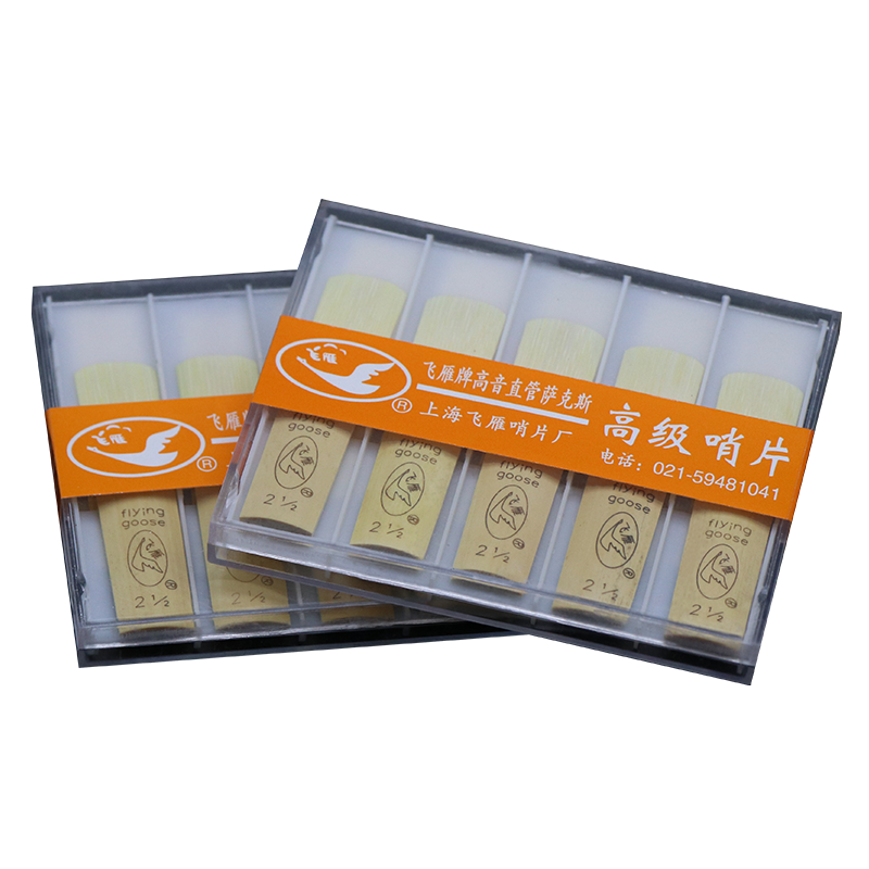 飞雁 降B高音萨克斯哨片 直管萨克斯哨片 10片包装2.5号 初学簧片