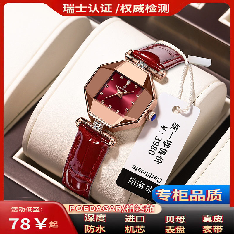 瑞士品牌柏达茄女士手表时尚潮流