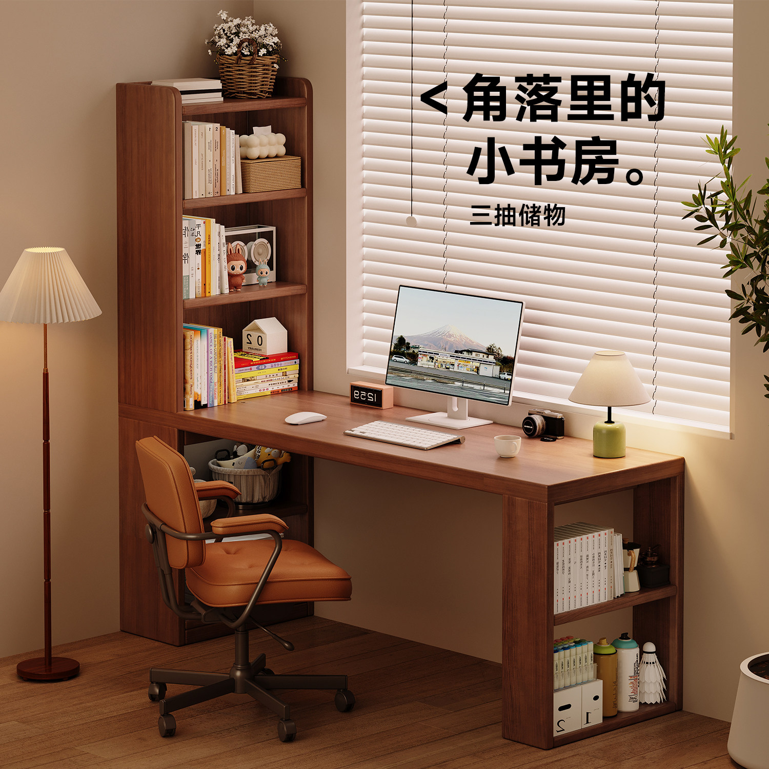 实木转角书桌书架一体家用工作台学习写字桌小户型卧室电脑办公桌