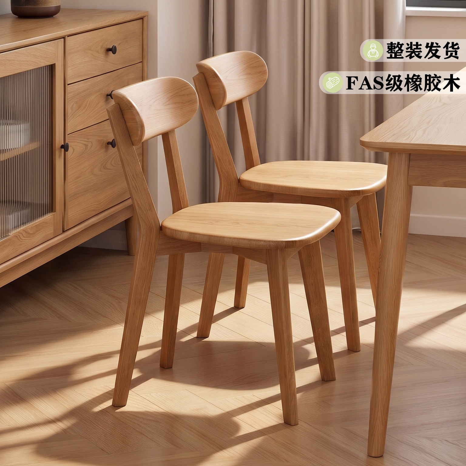 实木餐椅2026新款家用餐桌椅原木风客厅靠背椅子餐厅吃饭木头凳子图片