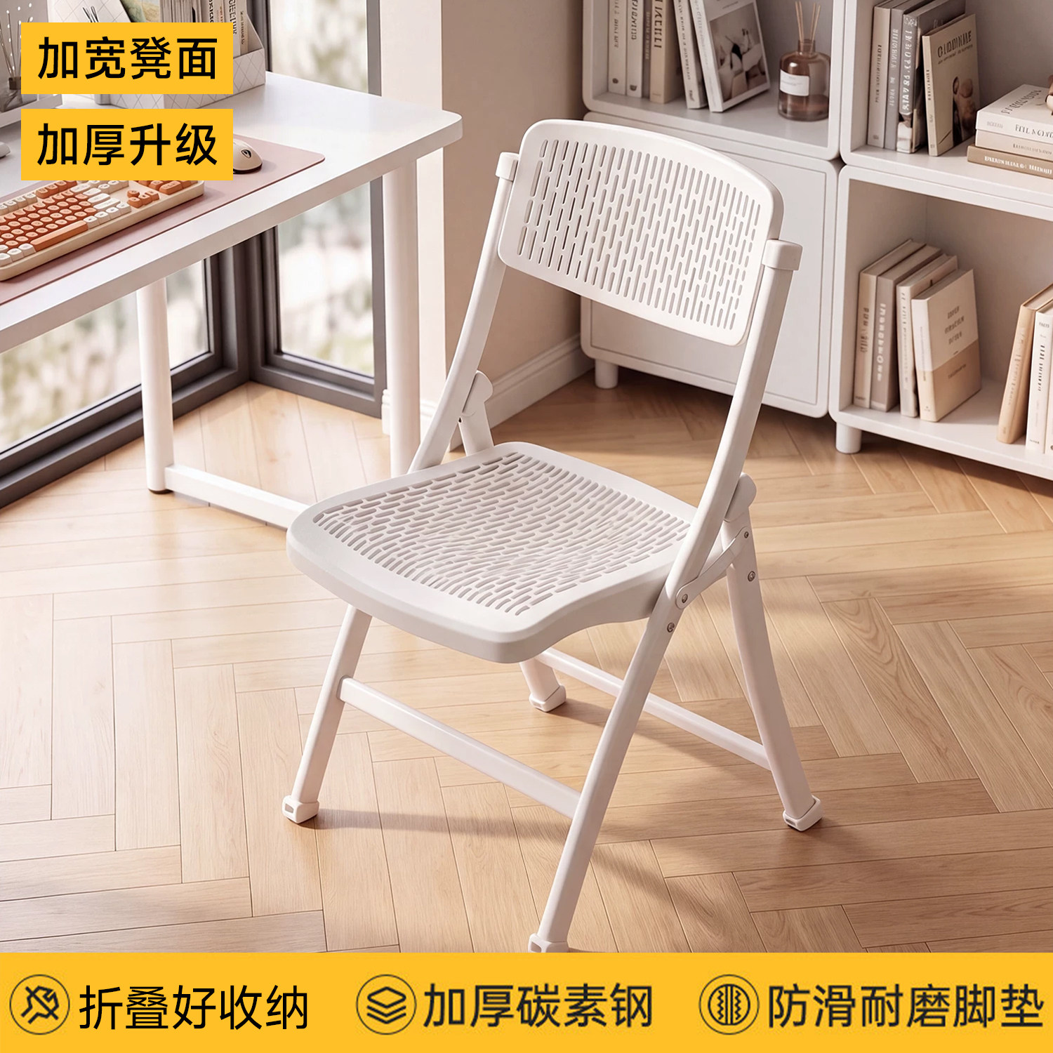折叠椅电脑椅舒适久坐靠背椅学生宿舍椅子书桌凳子会议椅办公座椅图片