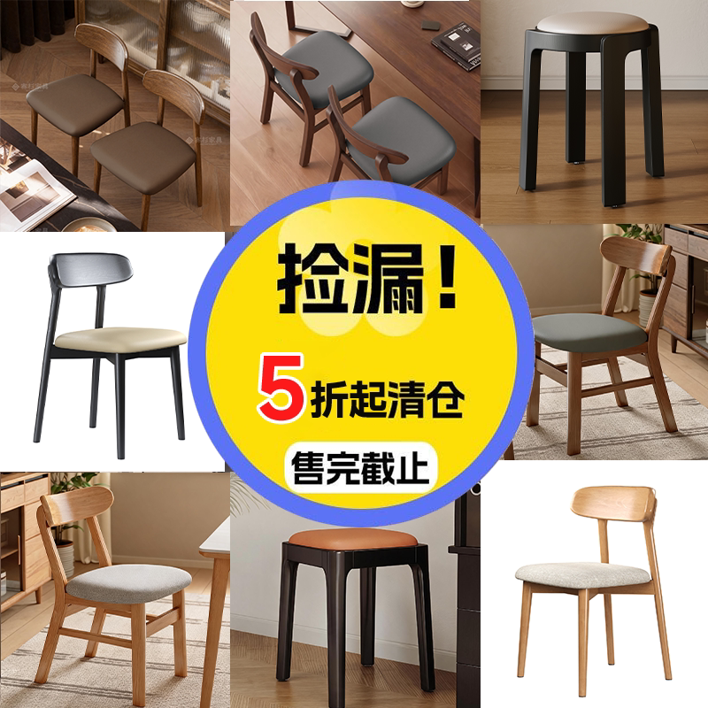 特价清仓实木餐椅北欧家用软包靠背餐桌椅客厅凳子餐厅吃饭椅子