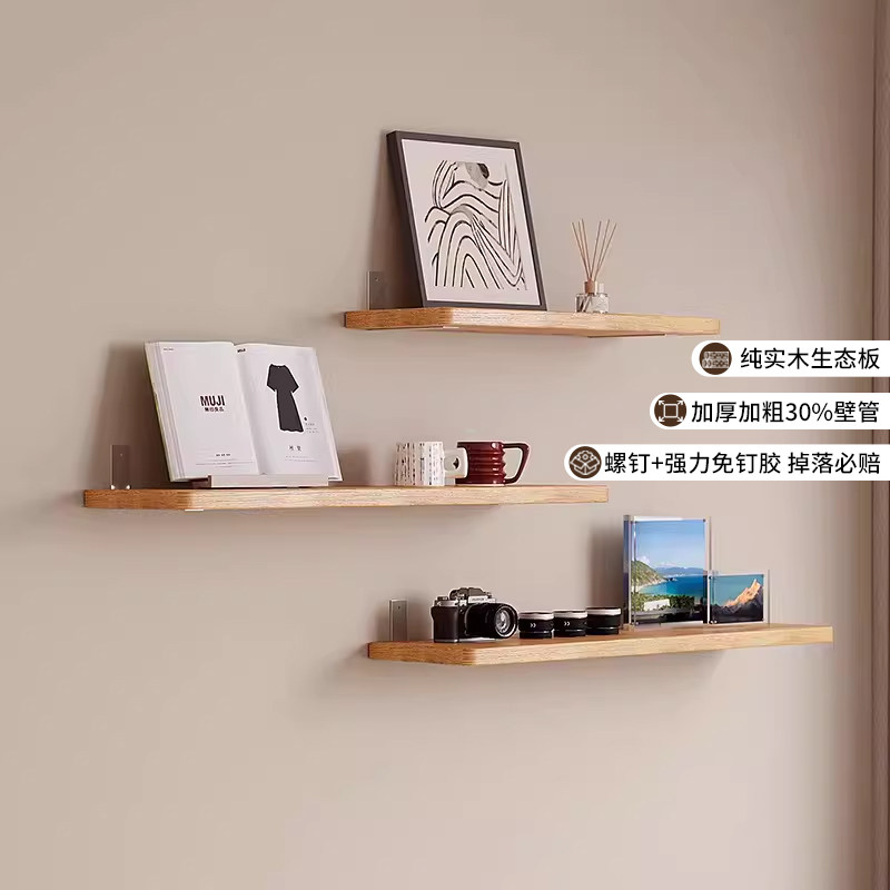 客厅墙上置物架实木收纳一字板原木风餐厅吧台多层装饰架杯架隔板