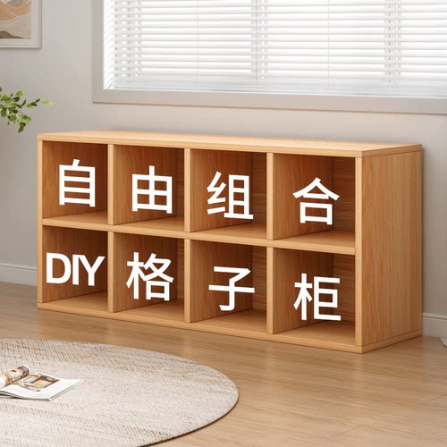 自由组合DIY格子柜书架置物架