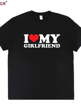I Love you My Girlfriend爱心浪漫爱情男女情人节短袖T恤