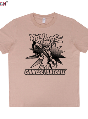 中国足球乐队YOU LOSE CHINESE FOOTBALL摇滚吉他短袖T恤男女