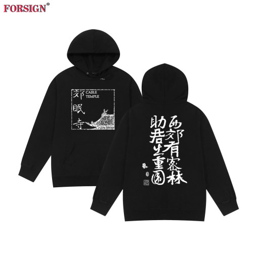 万能青年旅店摇滚乐队西郊有密林助君出重围郊眠寺男女连帽卫衣
