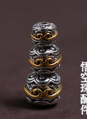 藏银泰银无相佛珠悟空珠文玩配饰手串饰品配件散珠隔珠金刚菩提子