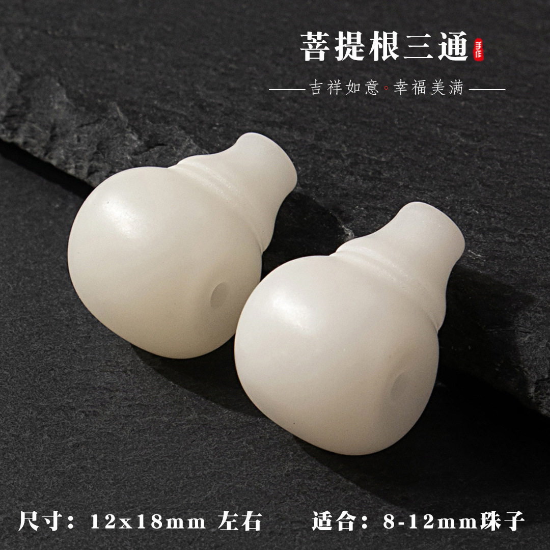 菩提根一体三通佛头佛珠星月金刚菩提手串文玩DIY配饰配件简约图片