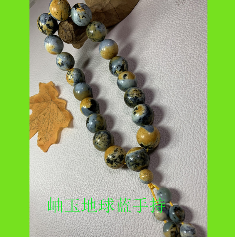 正品岫玉卡18珠子花料地球蓝手持 天然岫岩玉岫玉花玉地球蓝手持