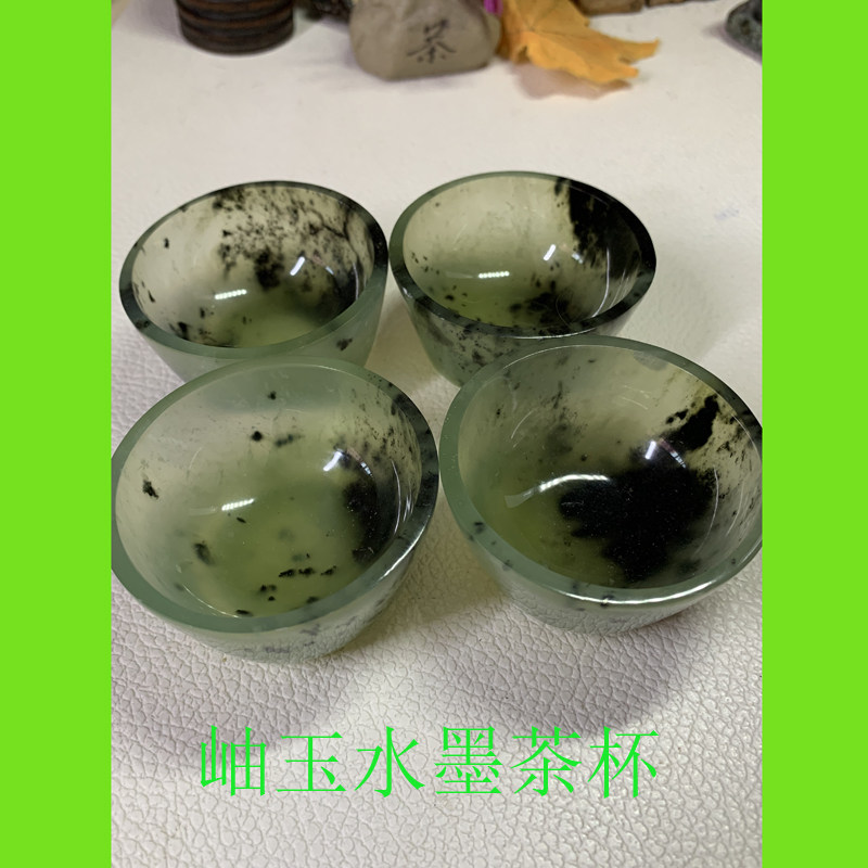 正品岫玉岫岩玉水墨茶杯茶碗主人杯功夫茶杯直径55毫米茶杯四个