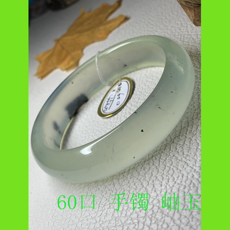 正品60口岫玉岫岩玉水墨不跑水不怕色透明水头足老坑料手镯