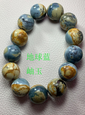 正品岫玉地球蓝手串花玉手串岫玉手串 天然岫岩玉手串18毫米手串