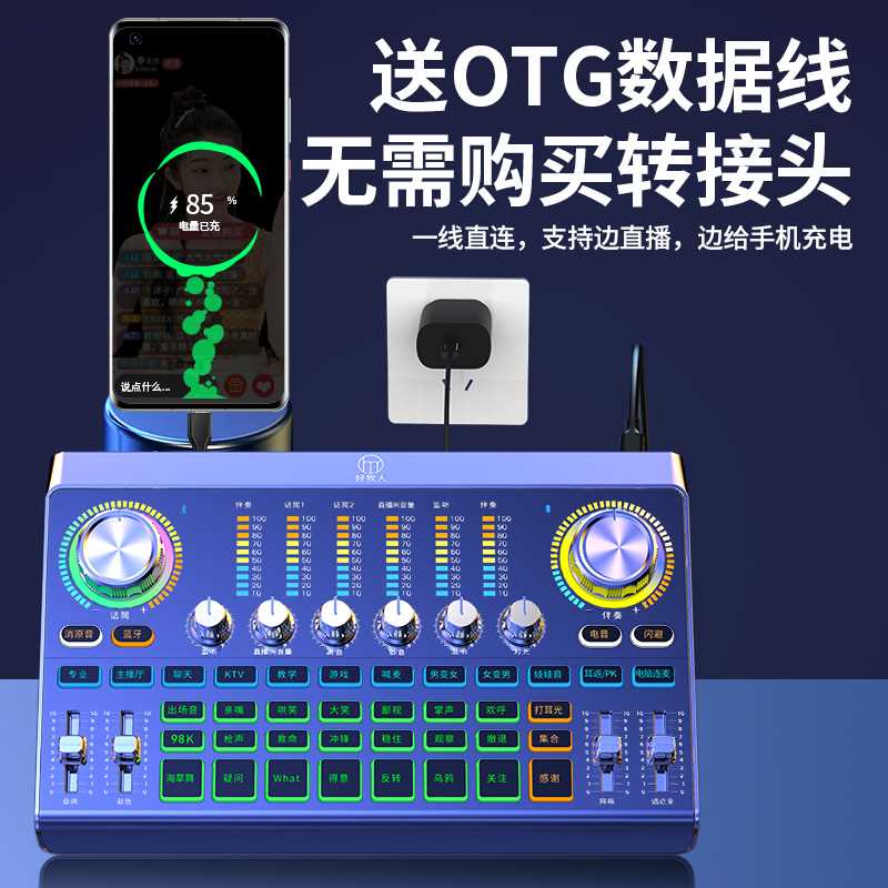 好牧人 V15声卡唱歌手机专用直播设备全套麦克风话筒一体k歌神器