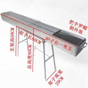 烧烤架商用加长1m5家用烧烤炉子木炭烧肉设备摆烧烤摊套装 蝶烤香