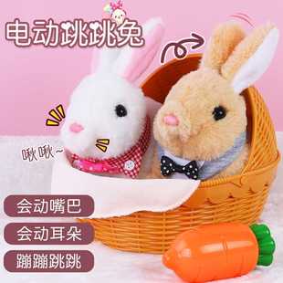 生日礼物小兔子毛绒玩具仿真电动玩偶公仔会动小白兔娃娃女孩玩具