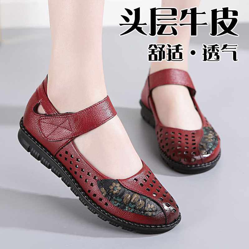 夏天新款凉鞋牛皮软底真皮镂空女皮鞋中老年妈妈鞋大码平底洞洞鞋