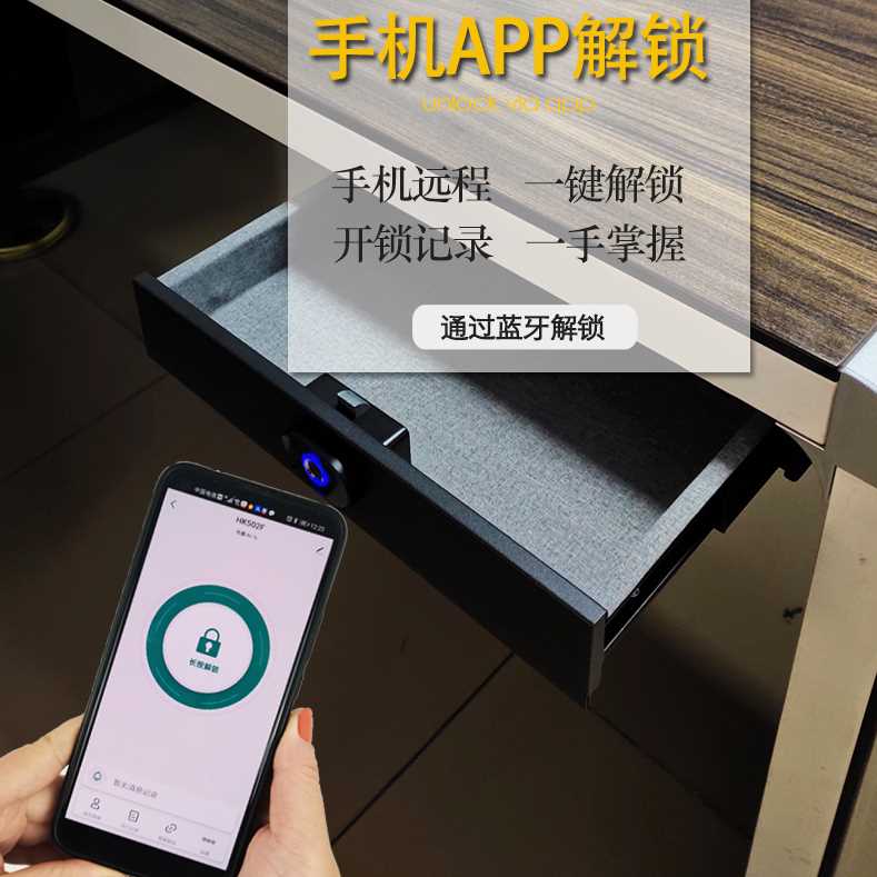吸顶式蓝牙指纹密码抽屉式保险箱小型办公家用衣柜隐藏保险柜智能