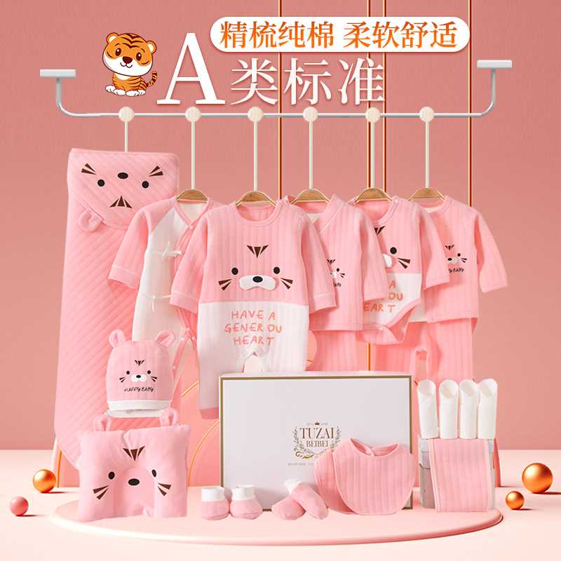 虎年新生儿礼盒婴儿衣服套盒刚出生男女宝宝纯棉服装满月初生送礼