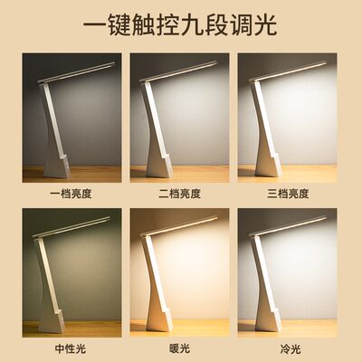 得力台灯学习专用LED护眼灯宿舍大学生儿童书桌写作业防近视充电