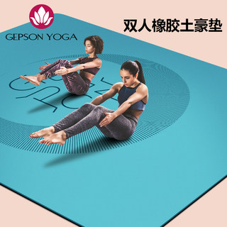 加宽双人pu天然橡胶瑜伽垫专业防滑健身家用地垫加厚加长瑜珈垫子
