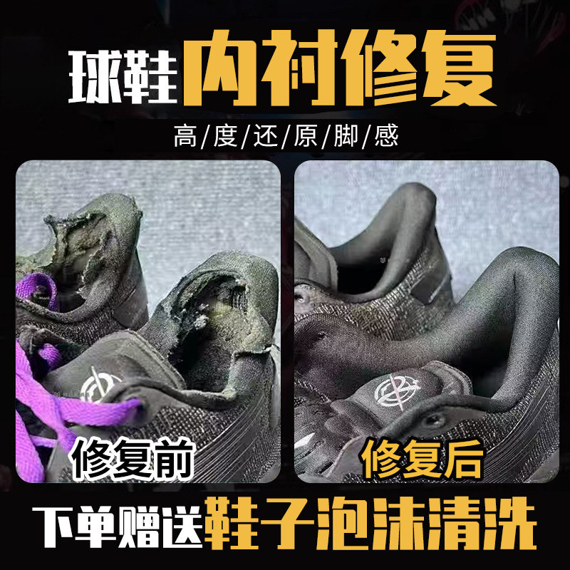 专业修复内衬破损球鞋后跟磨损aj运动鞋网面织补鞋帮无痕修复更换