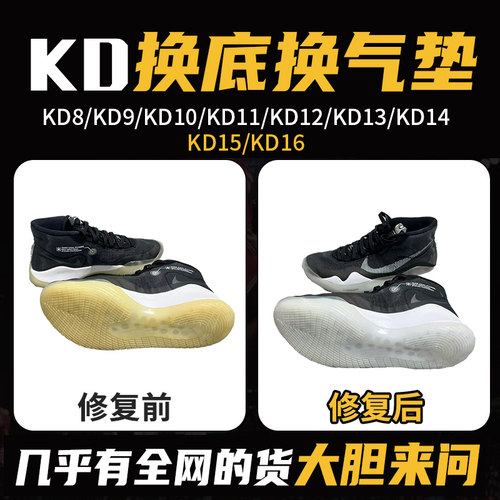 专业修鞋二十年球鞋换底修复气垫